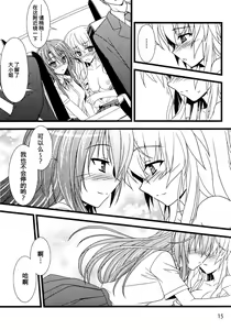 Page 14 of Ookami no Kodoku Akazukin no Urei - preview thumbnail