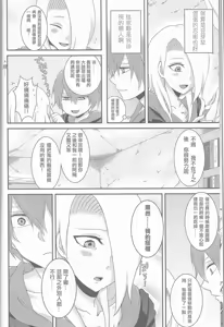Page 11 of SasoDei ♀ Sairokubon - preview thumbnail