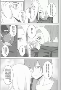 Page 12 of SasoDei ♀ Sairokubon - preview thumbnail