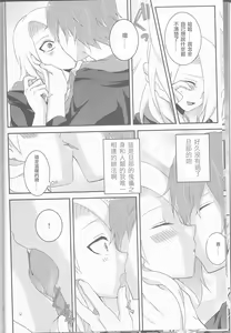 Page 13 of SasoDei ♀ Sairokubon - preview thumbnail