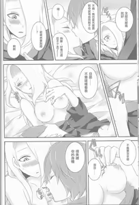 Page 15 of SasoDei ♀ Sairokubon - preview thumbnail