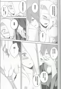 Page 18 of SasoDei ♀ Sairokubon - preview thumbnail