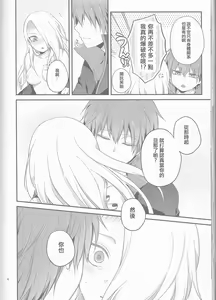 Page 63 of SasoDei ♀ Sairokubon - preview thumbnail