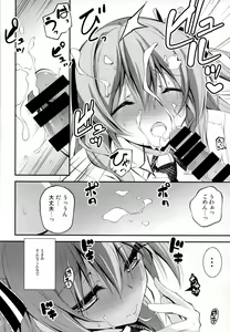 Page 11 of KOI+KAN I - preview thumbnail