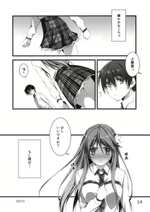 Page 111 of KOI+KAN I - preview thumbnail