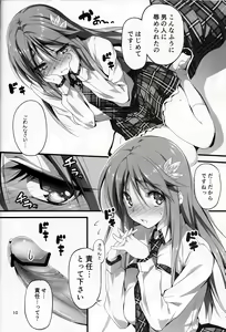 Page 123 of KOI+KAN I - preview thumbnail