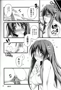 Page 143 of KOI+KAN I - preview thumbnail
