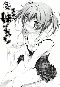 Page 146 of KOI+KAN I - preview thumbnail
