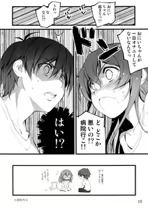 Page 155 of KOI+KAN I - preview thumbnail