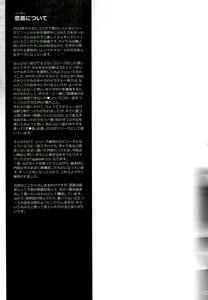 Page 24 of KOI+KAN I - preview thumbnail