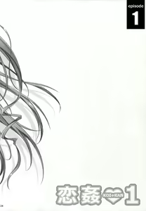 Page 25 of KOI+KAN I - preview thumbnail