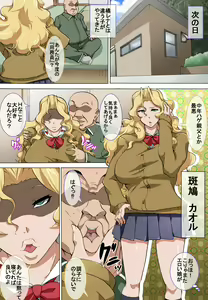Page 16 of Chuunen Oyaji ga Futari no Bitch to Sex Suru Hanashi. - preview thumbnail