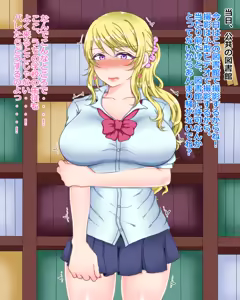 Page 138 of Geneki JK ga Shakkin Kaesu Tami ni AV Shutsuen Shitemita! - preview thumbnail