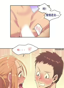 Page 15 of Sports Girl Ch.3 - preview thumbnail