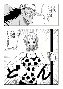 Page 3 of Two Piece - Nami vs Arlong - preview thumbnail