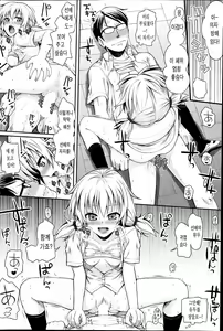 Page 14 of Jikan o Tomeruttsu! - preview thumbnail