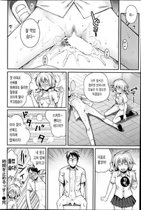 Page 16 of Jikan o Tomeruttsu! - preview thumbnail