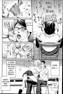 Page 6 of Jikan o Tomeruttsu! - preview thumbnail