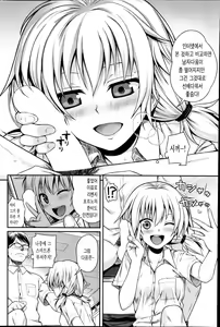 Page 8 of Jikan o Tomeruttsu! - preview thumbnail
