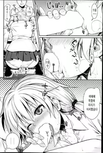 Page 10 of Jikan o Tomeruttsu! - preview thumbnail