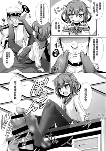 Page 12 of Boku no Chinjufu~Youkoso White Hen - preview thumbnail