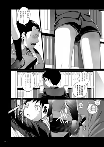 Page 21 of Drowse - preview thumbnail
