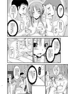 Page 17 of Roshutsu Shoujo Yuugi In - preview thumbnail