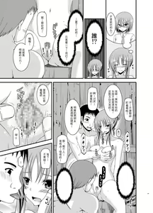 Page 18 of Roshutsu Shoujo Yuugi In - preview thumbnail