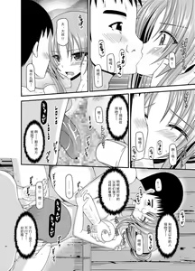 Page 19 of Roshutsu Shoujo Yuugi In - preview thumbnail