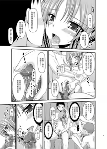 Page 20 of Roshutsu Shoujo Yuugi In - preview thumbnail