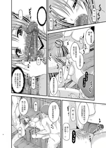 Page 21 of Roshutsu Shoujo Yuugi In - preview thumbnail