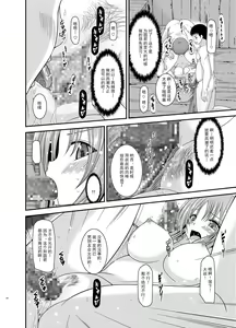 Page 23 of Roshutsu Shoujo Yuugi In - preview thumbnail
