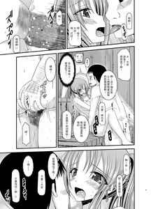 Page 30 of Roshutsu Shoujo Yuugi In - preview thumbnail