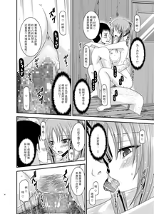 Page 31 of Roshutsu Shoujo Yuugi In - preview thumbnail