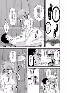 Page 34 of Roshutsu Shoujo Yuugi In - preview thumbnail