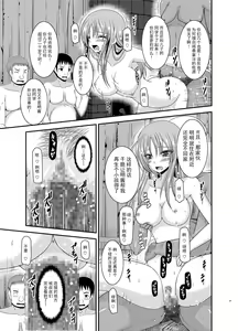 Page 36 of Roshutsu Shoujo Yuugi In - preview thumbnail