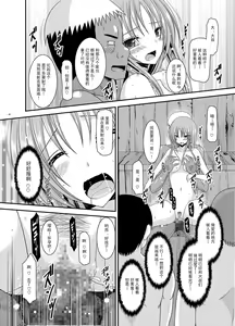 Page 37 of Roshutsu Shoujo Yuugi In - preview thumbnail