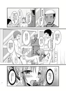 Page 39 of Roshutsu Shoujo Yuugi In - preview thumbnail