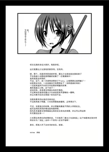 Page 40 of Roshutsu Shoujo Yuugi In - preview thumbnail