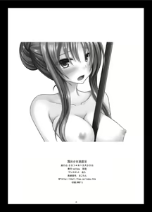 Page 41 of Roshutsu Shoujo Yuugi In - preview thumbnail