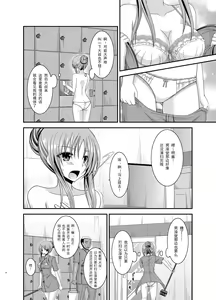 Page 5 of Roshutsu Shoujo Yuugi In - preview thumbnail
