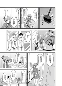 Page 6 of Roshutsu Shoujo Yuugi In - preview thumbnail