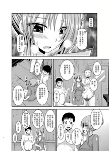 Page 9 of Roshutsu Shoujo Yuugi In - preview thumbnail