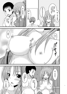 Page 10 of Roshutsu Shoujo Yuugi In - preview thumbnail