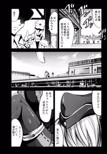 Page 3 of U-511 kara Ro-500 - preview thumbnail