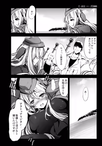 Page 5 of U-511 kara Ro-500 - preview thumbnail