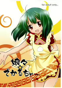 Nyannyan Deculture — hentai manga cover on Fhentai