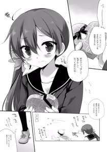 Page 4 of Akebono Love - preview thumbnail