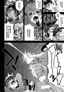 Page 15 of Omanko ni wa Katenakatta yo - preview thumbnail