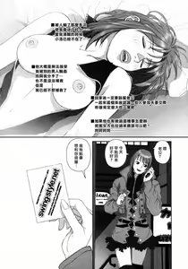 Page 196 of COMIC CN 14 - preview thumbnail